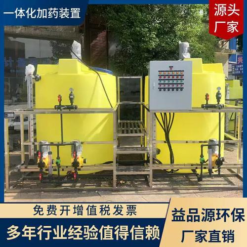 宜兴益品源制造一体化加药装置全自动加药加药系统智能控制